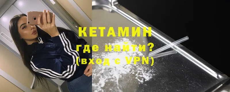 КЕТАМИН ketamine  Ардатов 