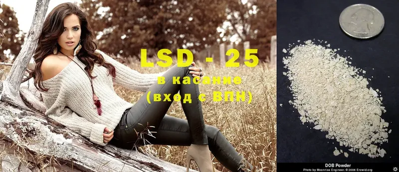 LSD-25 экстази кислота Ардатов