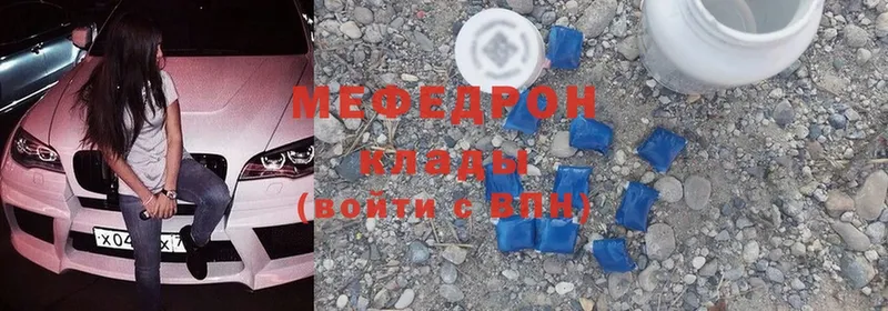 Мефедрон mephedrone  купить   Ардатов 